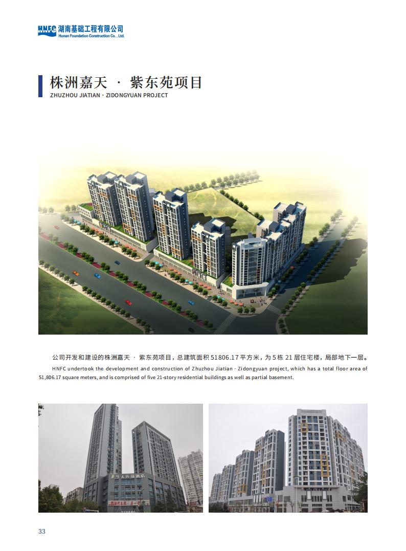 3377官网宣传册2023.2.23_34.jpg