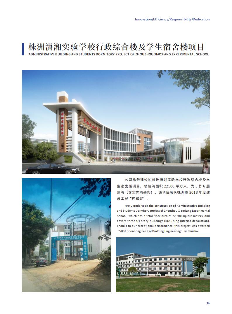 3377官网宣传册2023.2.23_35.jpg