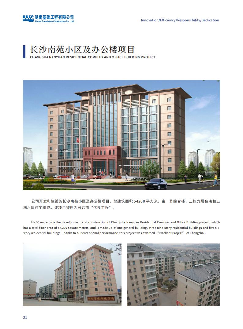 3377官网宣传册2023.2.23_32.jpg